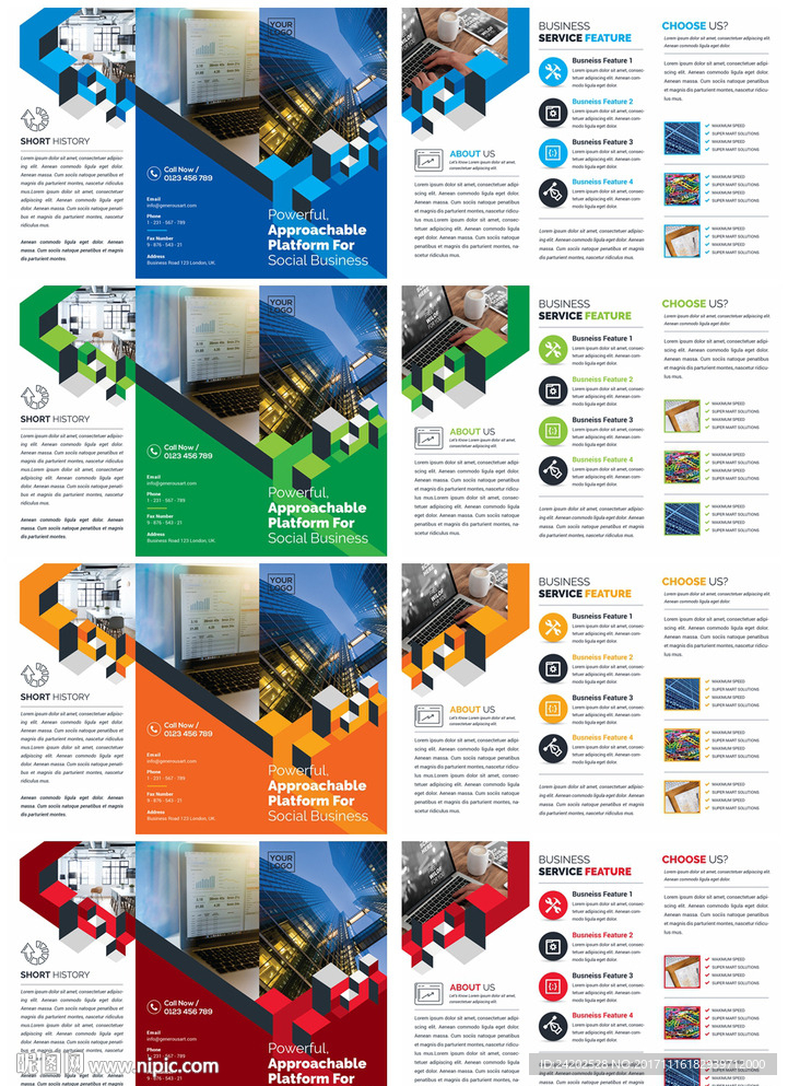 时尚四色系企业宣传折页模板