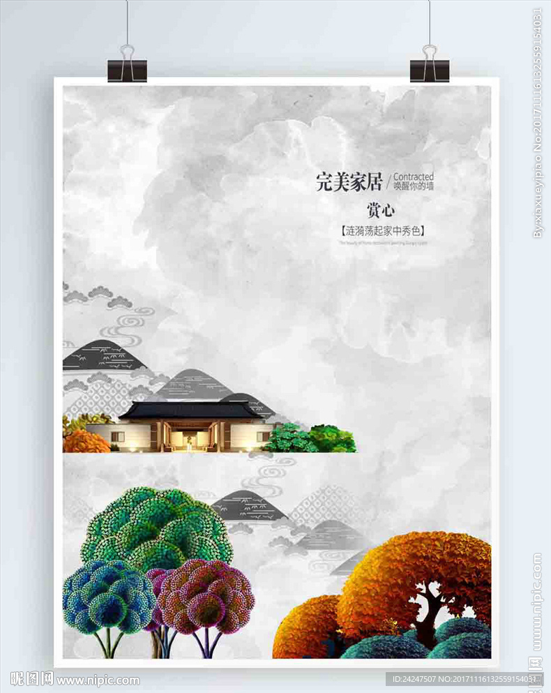 房地产广告