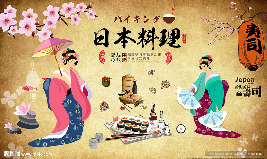 日本料理装饰画背景墙