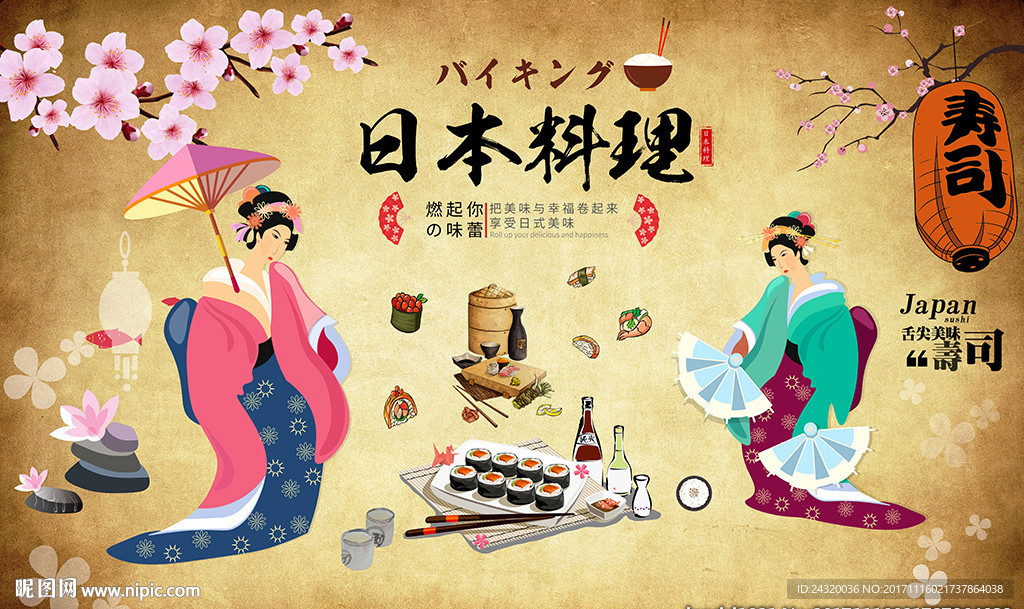 日本料理装饰画背景墙
