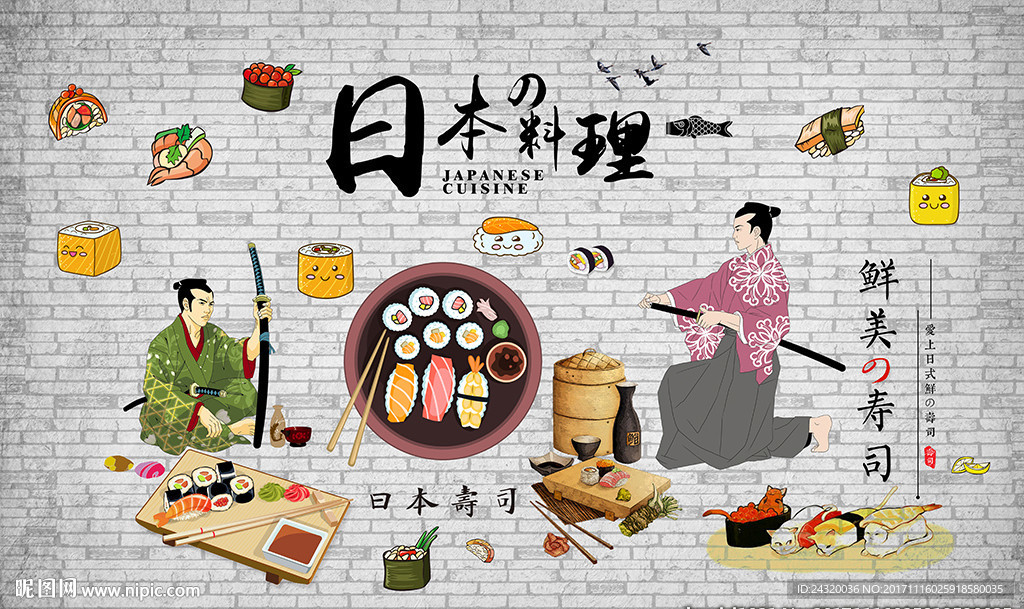 日本料理装饰画背景墙