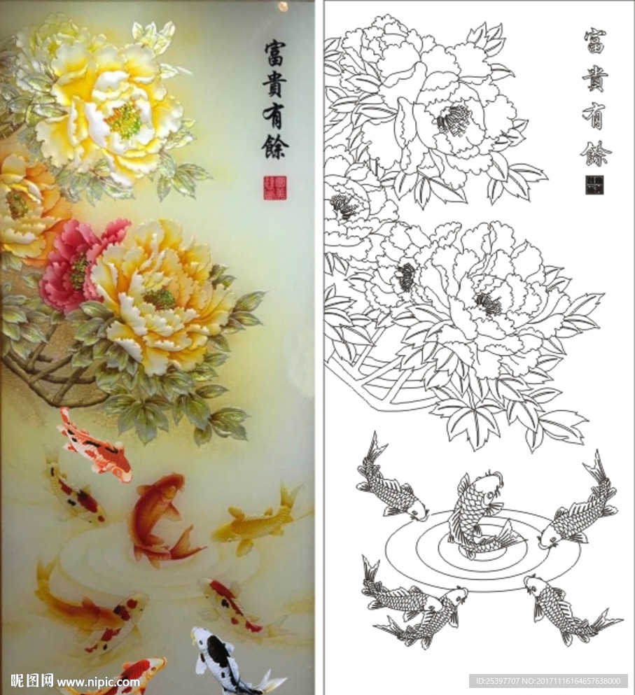 富贵有余 牡丹鱼