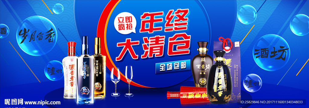 年终大清仓