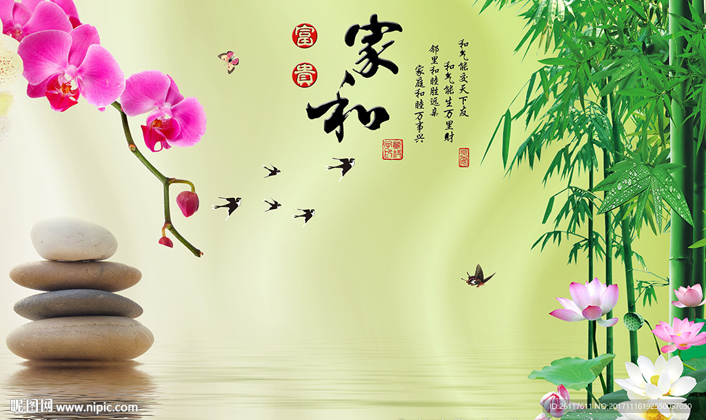 中式家和竹子现代蝴蝶兰电视背景