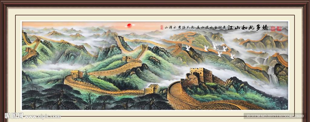 江山如此多娇