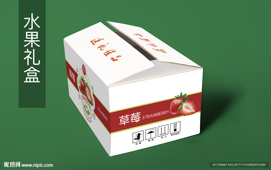 水果包装（平面图）