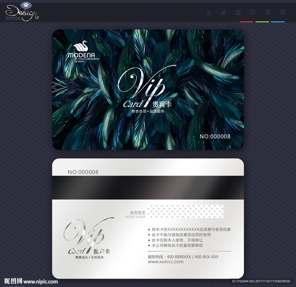 美容VIP卡