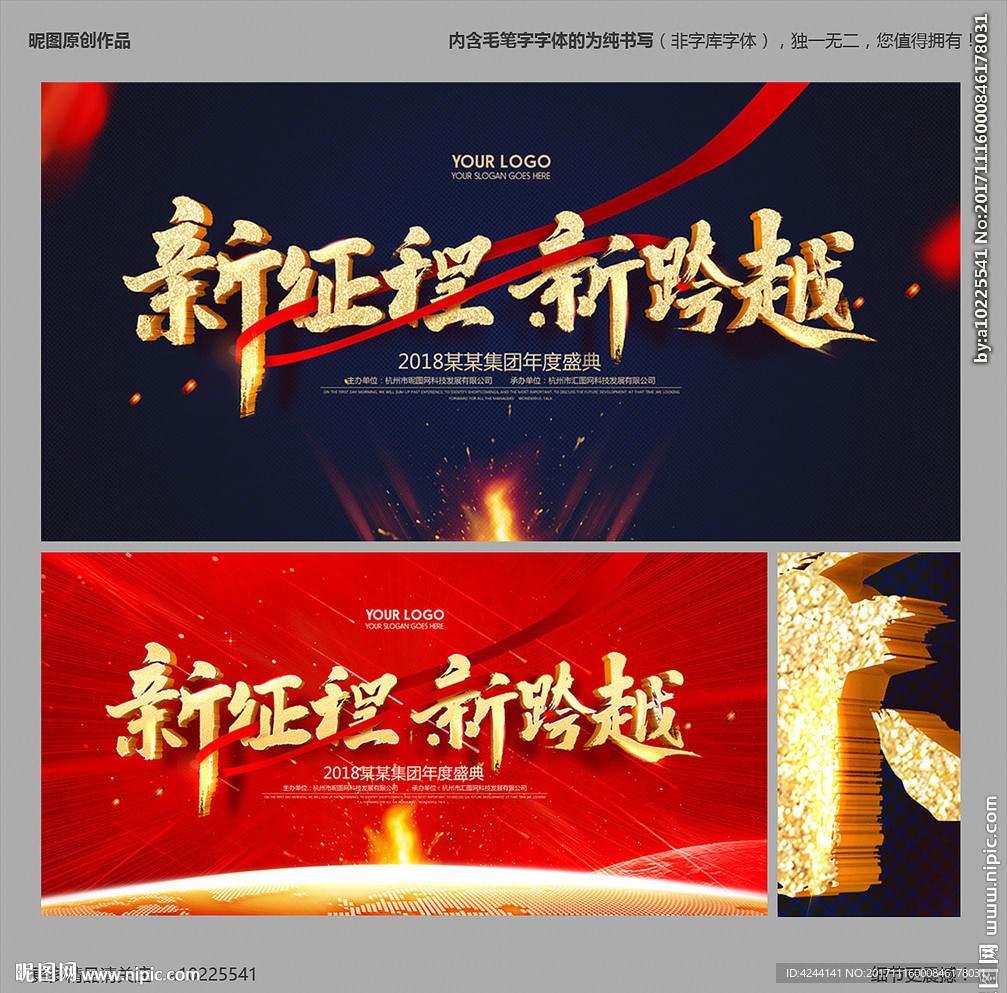 年会