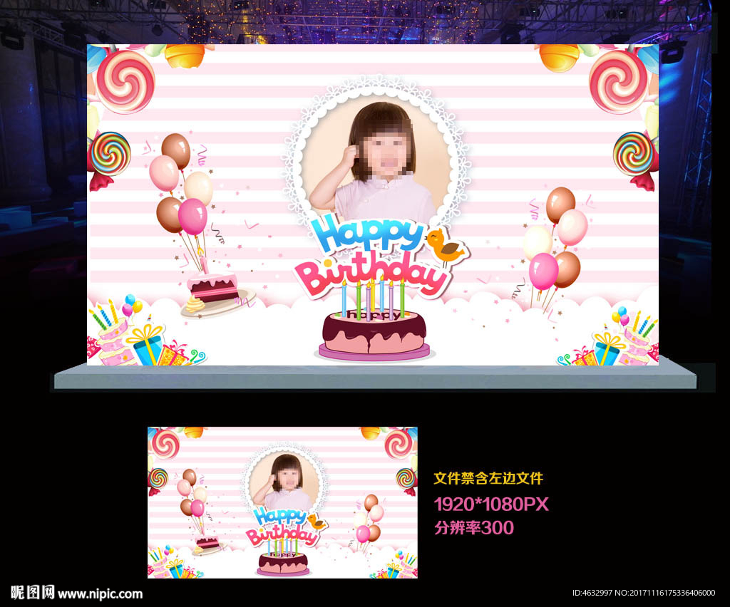 生日宴会 12岁生日