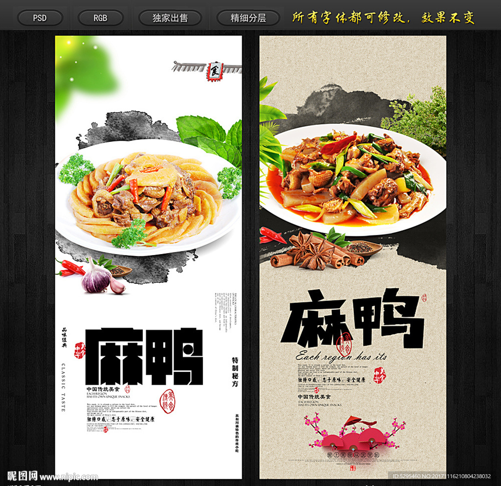 麻鸭