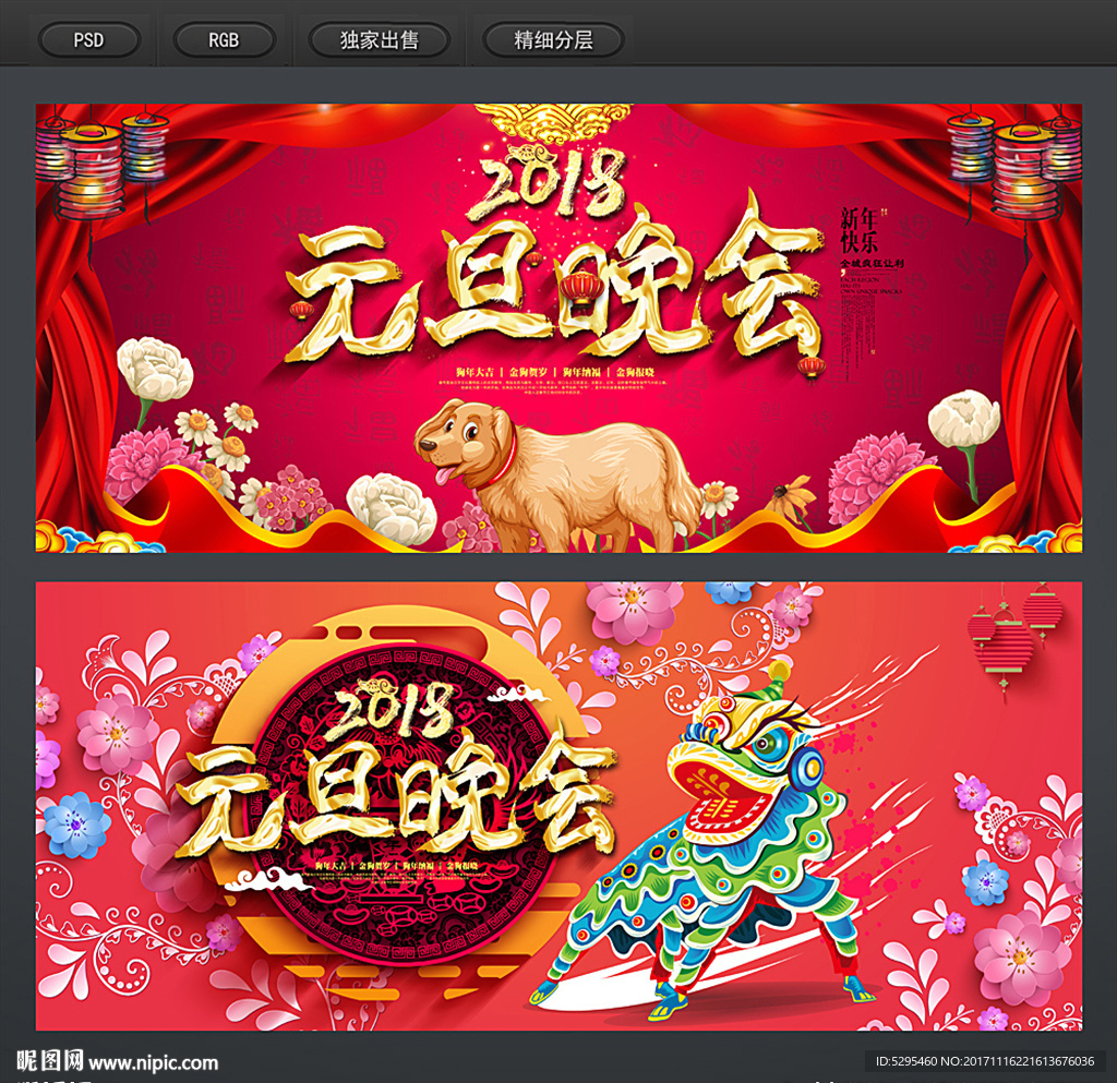 元旦