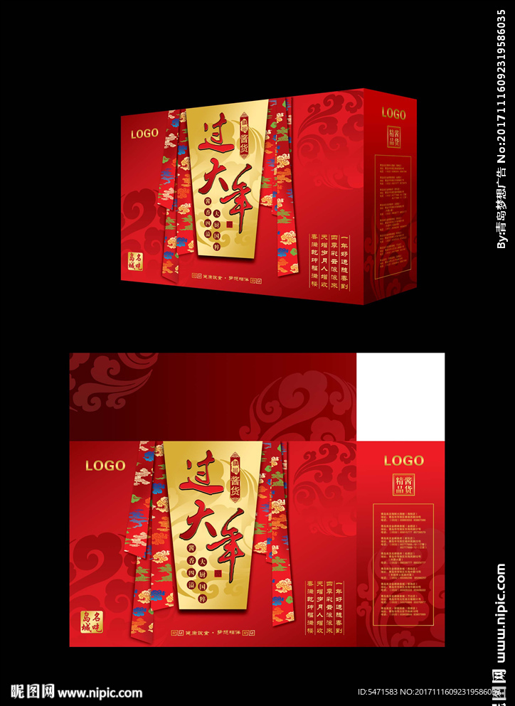 年或包装