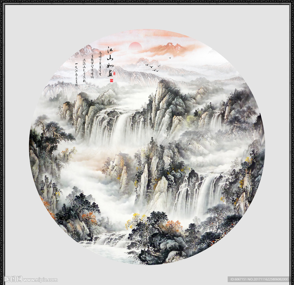 山水小品