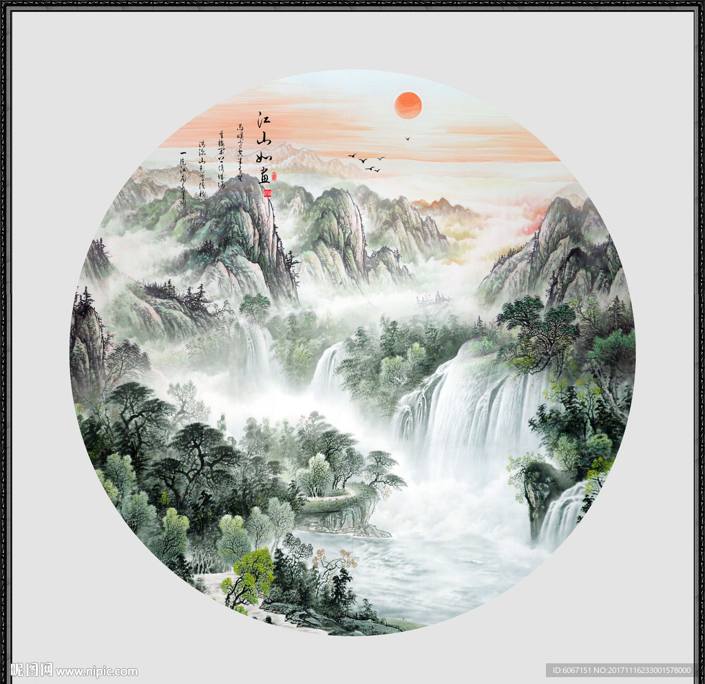 山水小品
