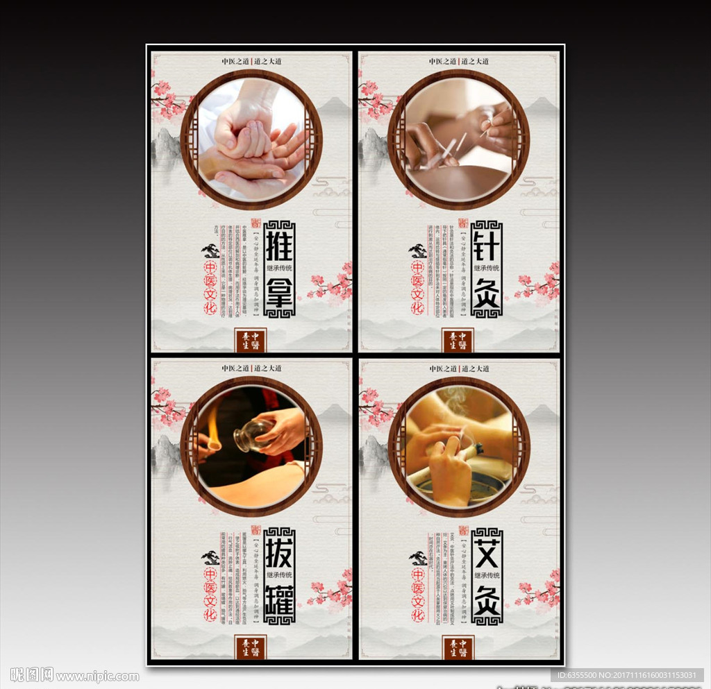 养生