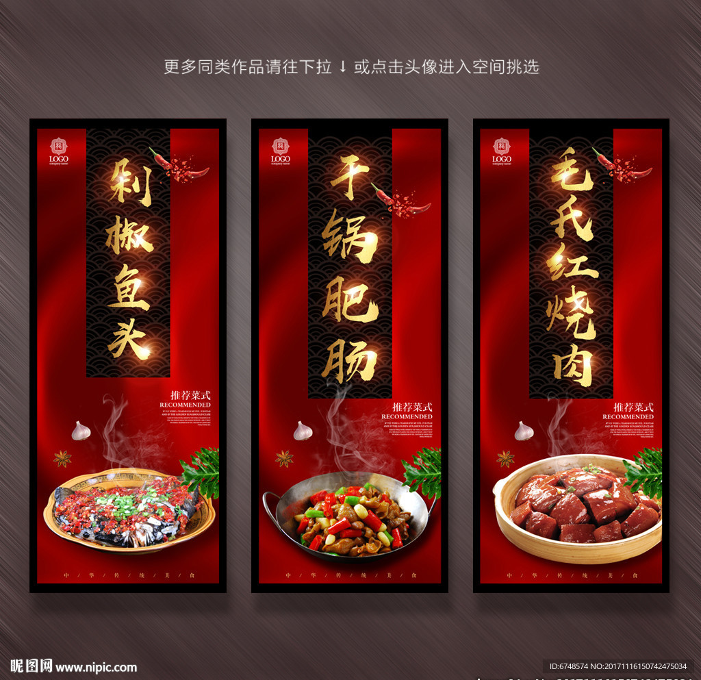 湘菜