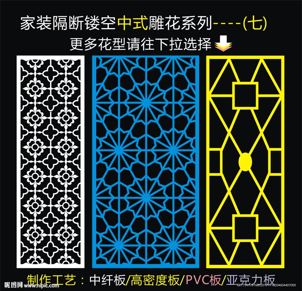 镂空雕花