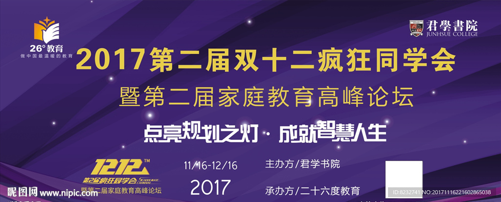 同学会 26度教育 1212
