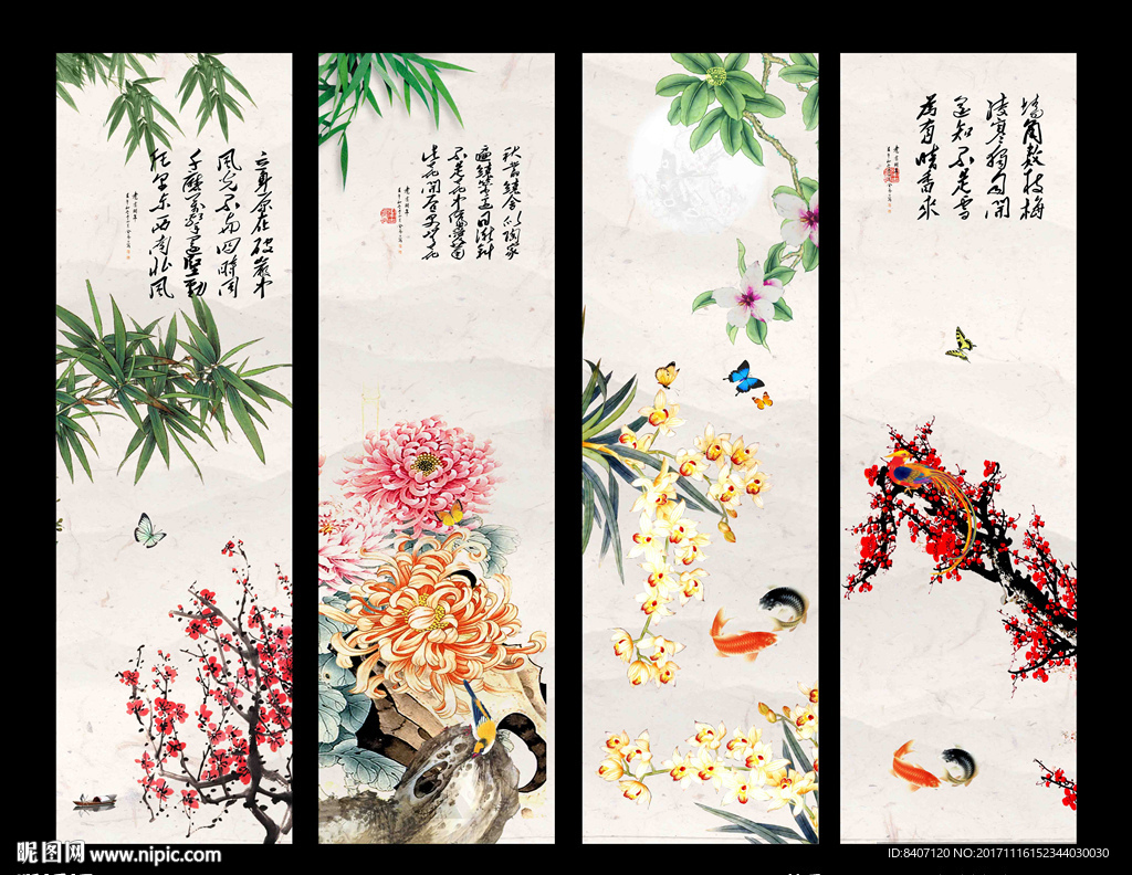 梅兰竹菊
