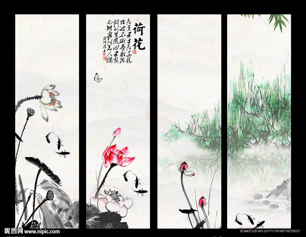 荷花
