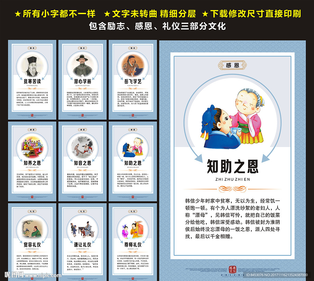 校园文化