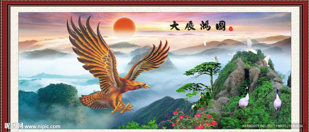 大展鸿图