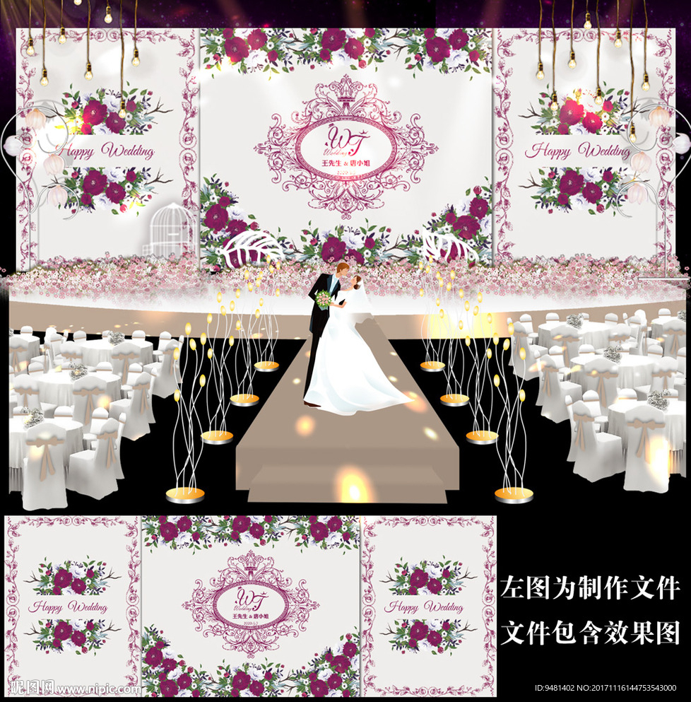 香槟花卉婚礼背景