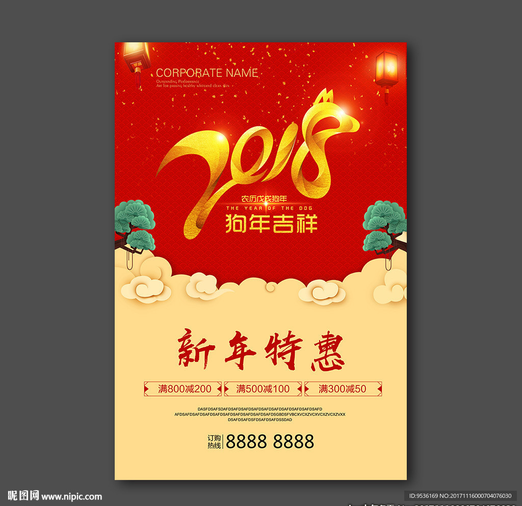 2018年海报