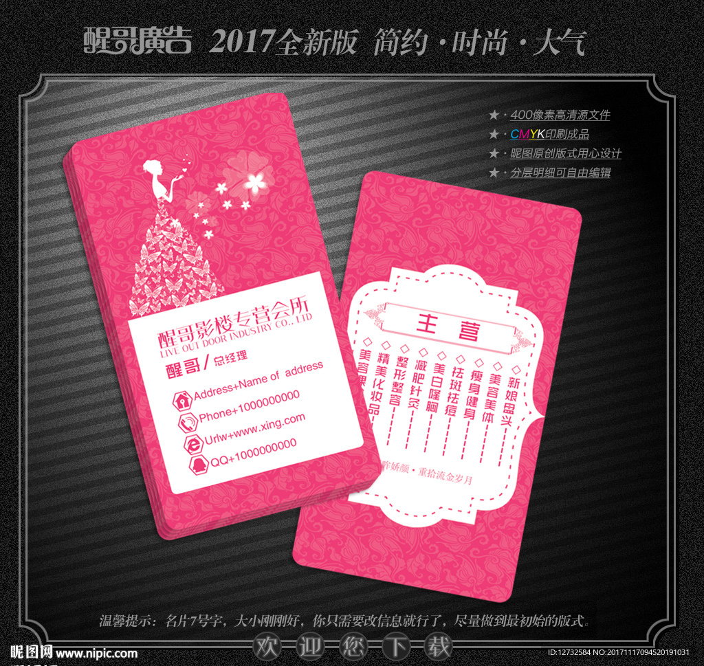 影楼名片