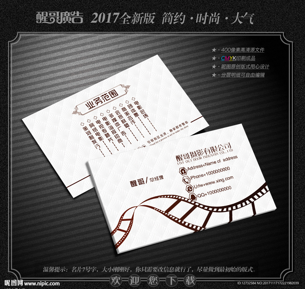 摄影名片
