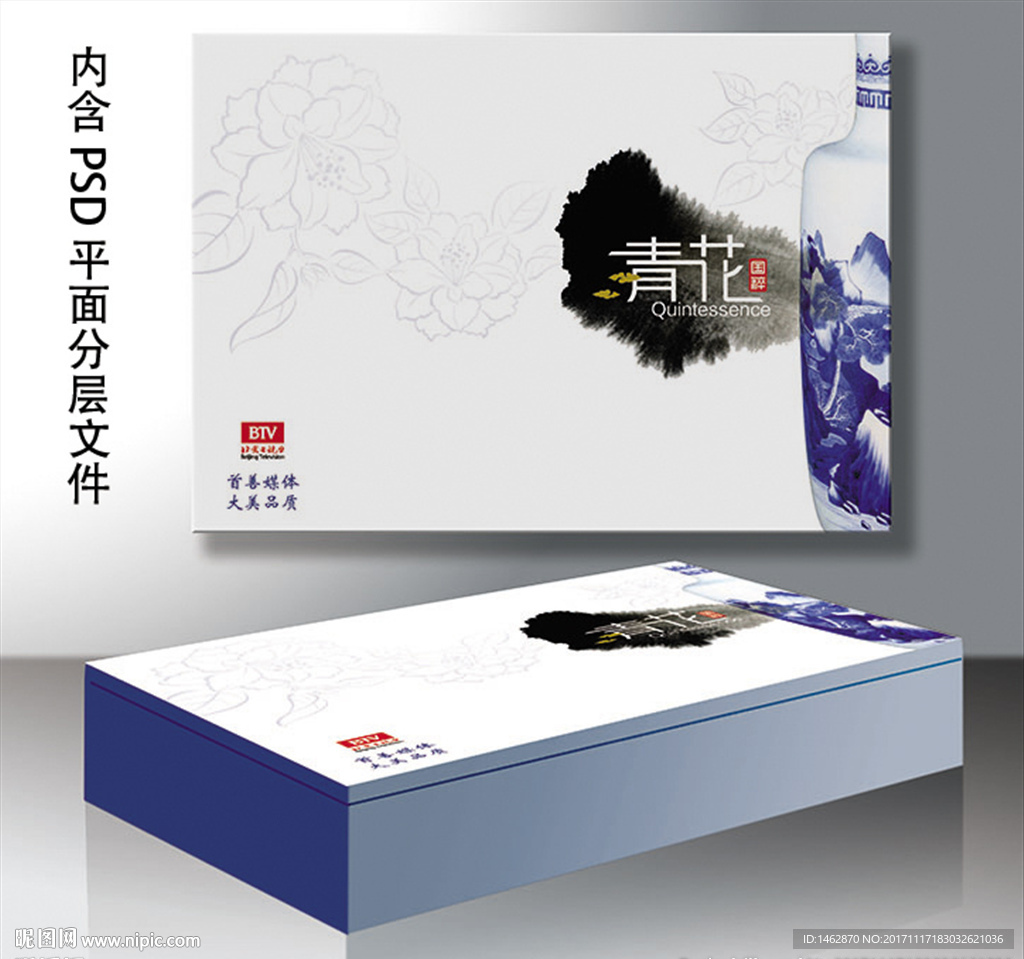 青花瓷礼品包装