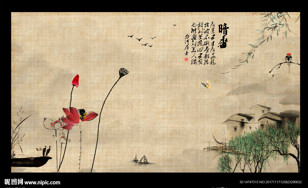 水墨画荷花