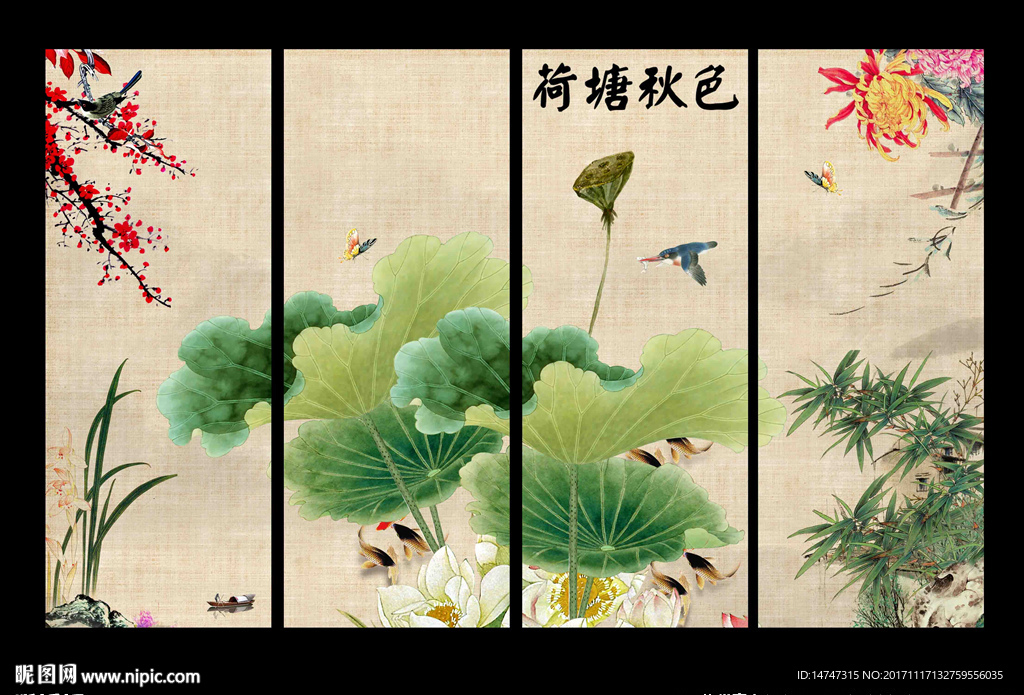 梅兰竹菊