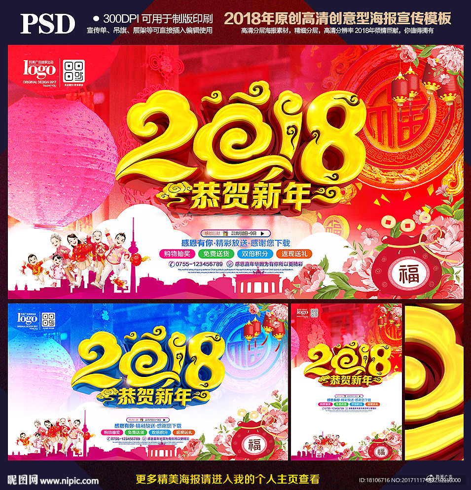 2018年