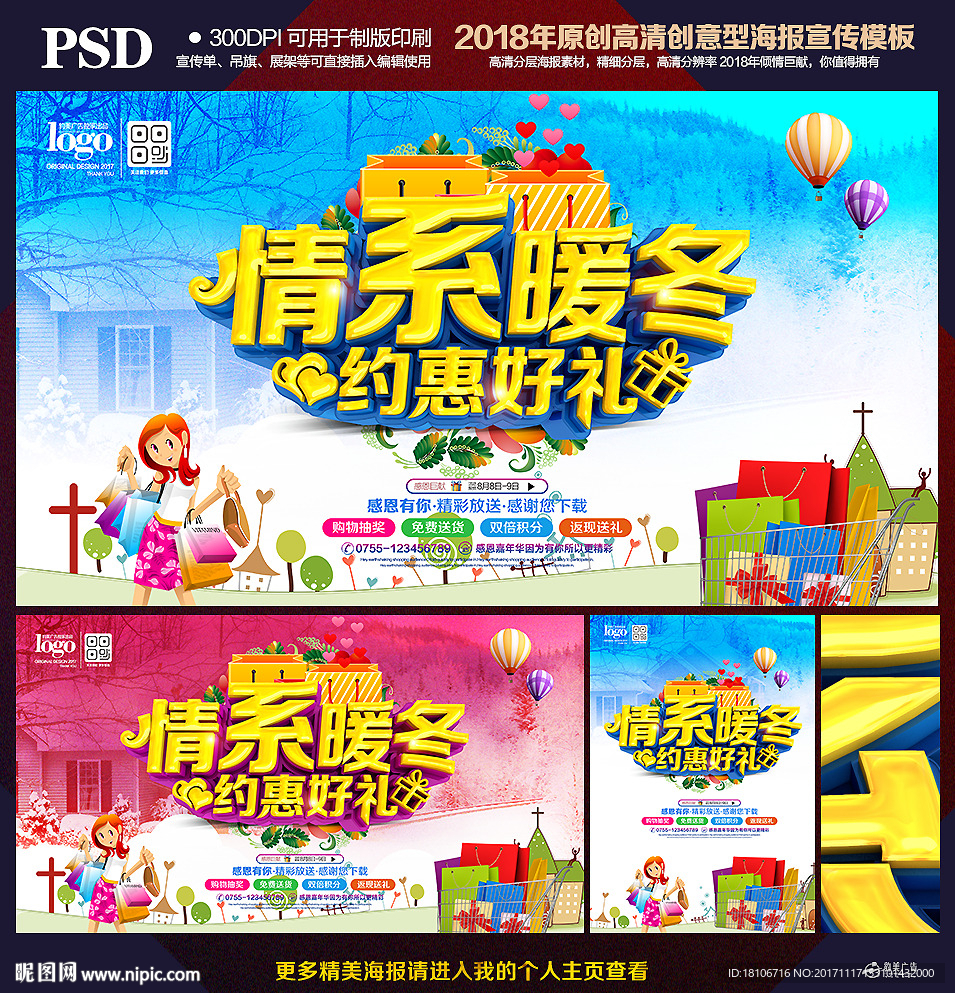 冬天海报