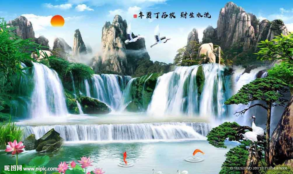 流水生财