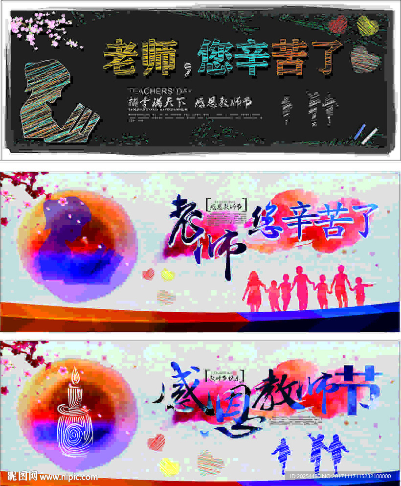 老师您辛苦了