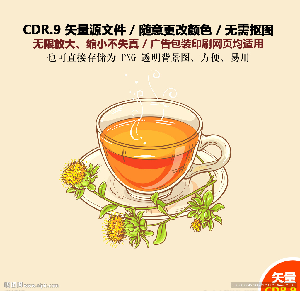 手绘茶叶养生花茶清茶矢量图