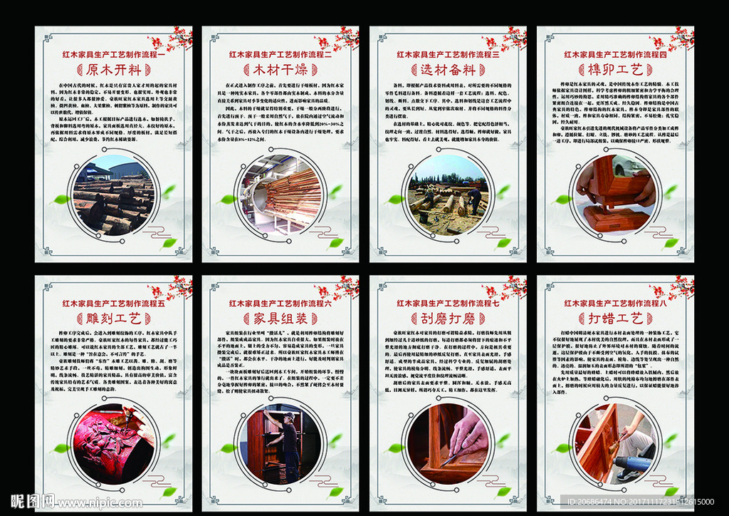 红木家具生产工艺制作流程