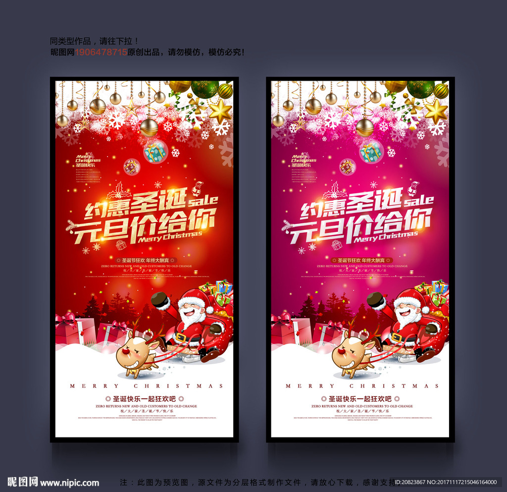 圣诞元旦