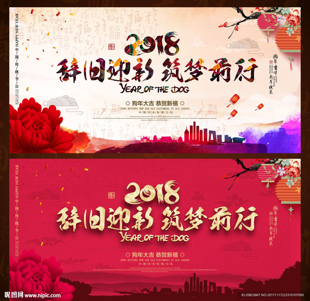 新年