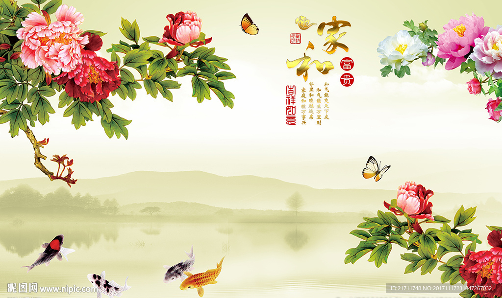 中式家和花卉山水画电视背景墙