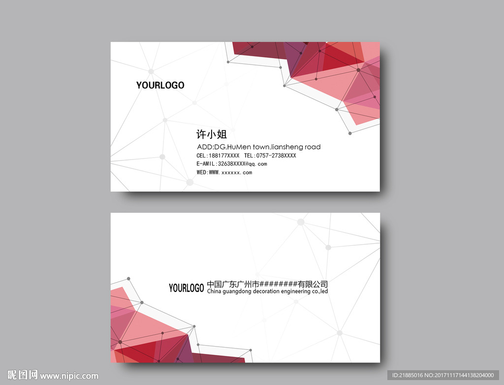 红色时尚简洁名片