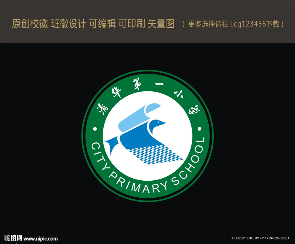 校徽 班徽设计