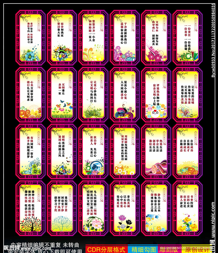 宿舍文化