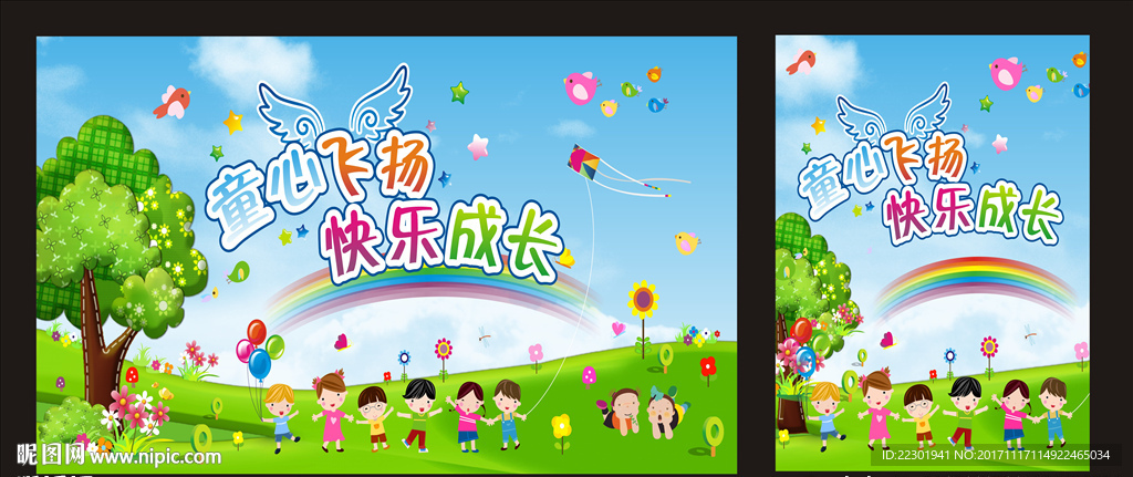 儿童乐园