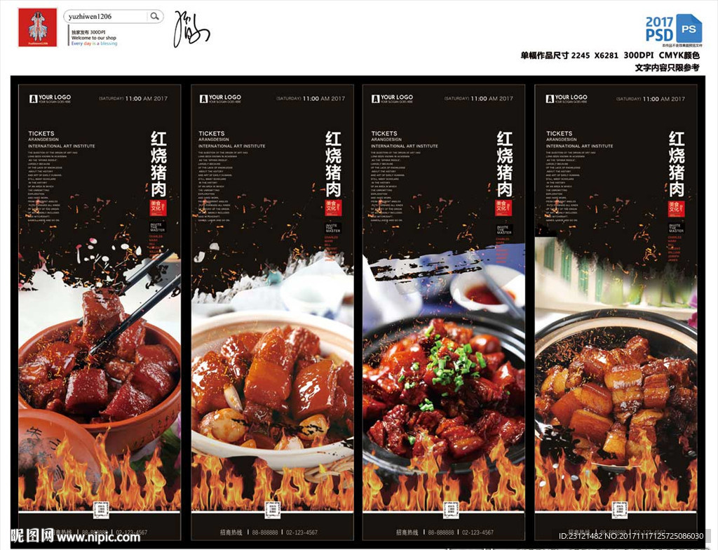 红烧肉