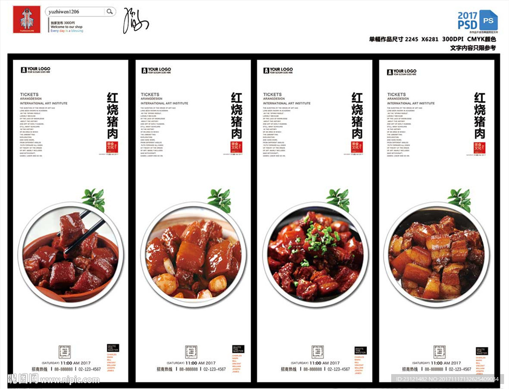 红烧肉
