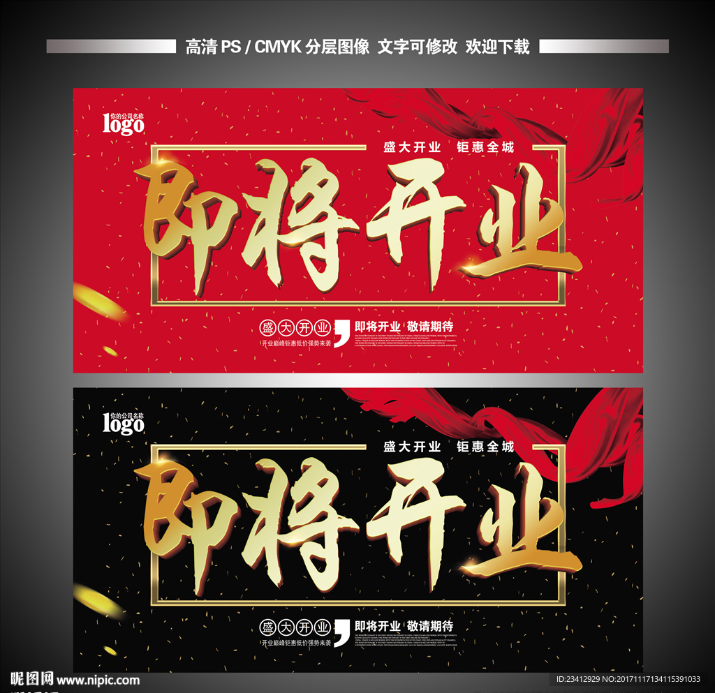 即将开业