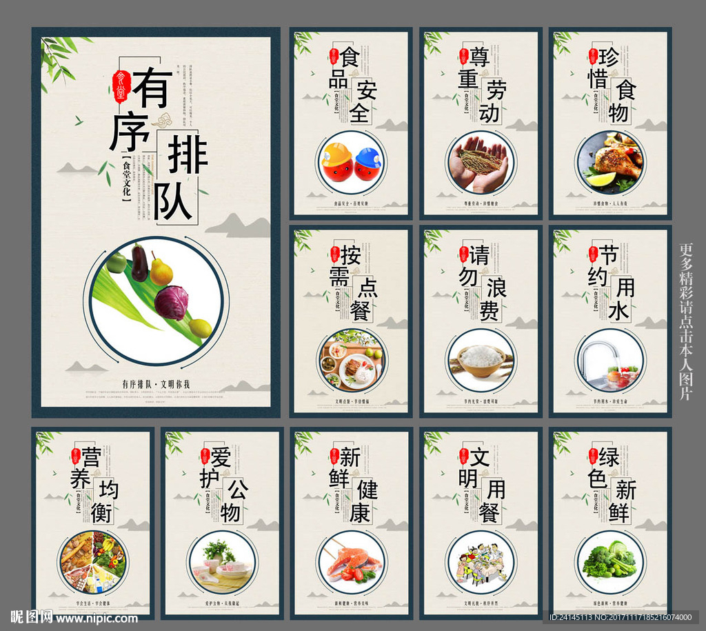 食堂文化